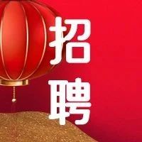 公众号【九点客栈】征收文章招聘电台主播