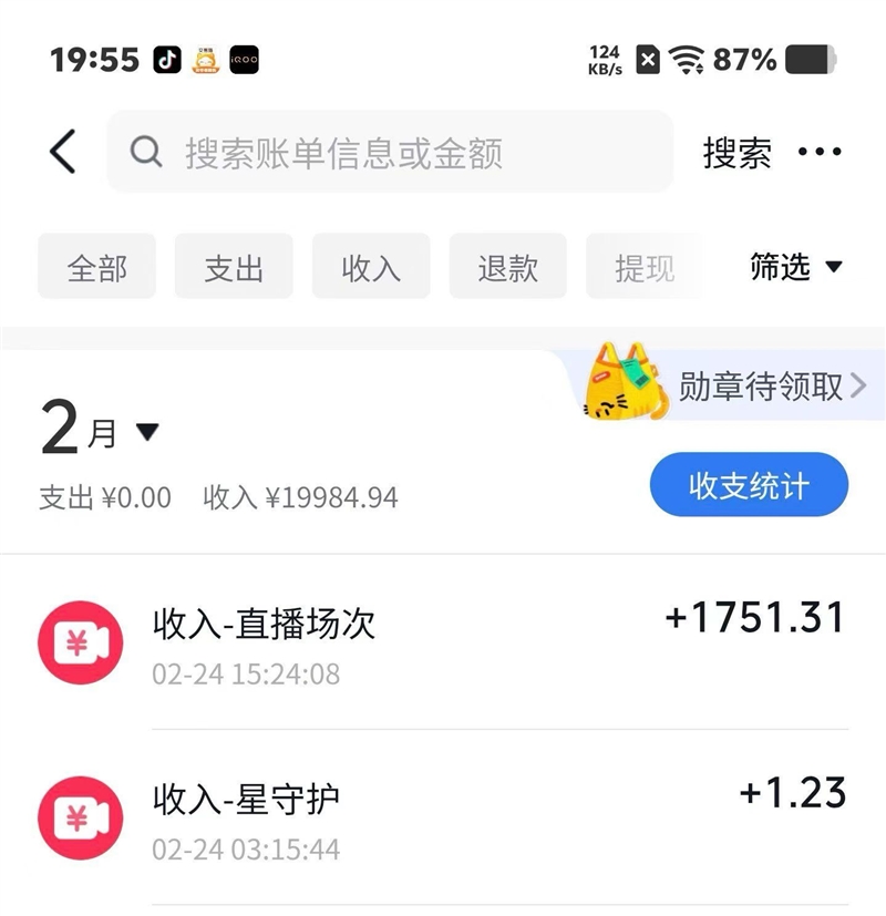 聊天、才艺、PK主播